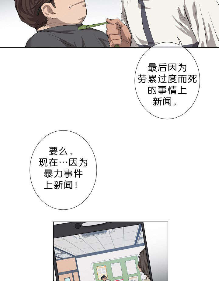 《间谍营救》漫画最新章节第14章：老板的为人免费下拉式在线观看章节第【3】张图片