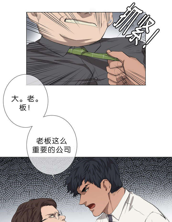 《间谍营救》漫画最新章节第14章：老板的为人免费下拉式在线观看章节第【13】张图片