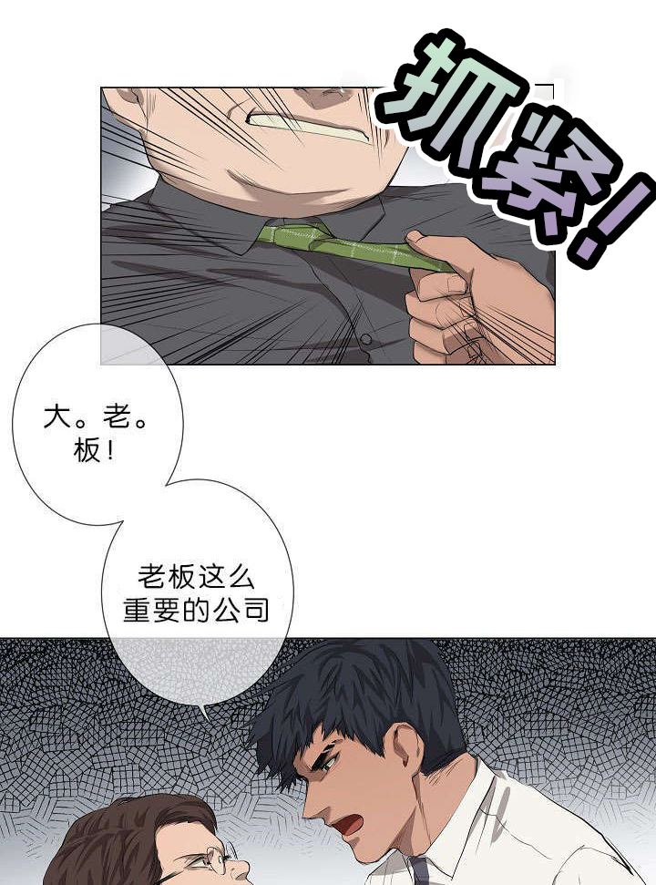 《间谍营救》漫画最新章节第14章：老板的为人免费下拉式在线观看章节第【4】张图片