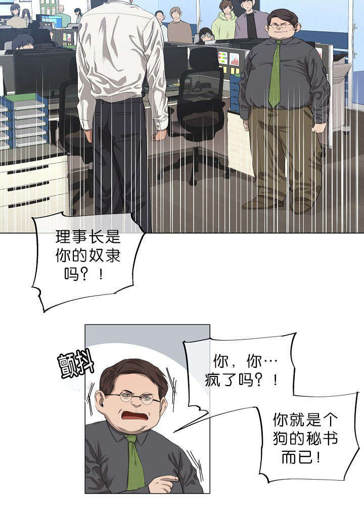 《间谍营救》漫画最新章节第14章：老板的为人免费下拉式在线观看章节第【5】张图片