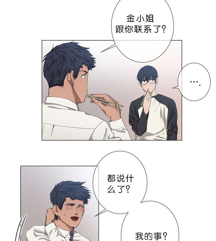 《间谍营救》漫画最新章节第15章：善宇啊免费下拉式在线观看章节第【12】张图片