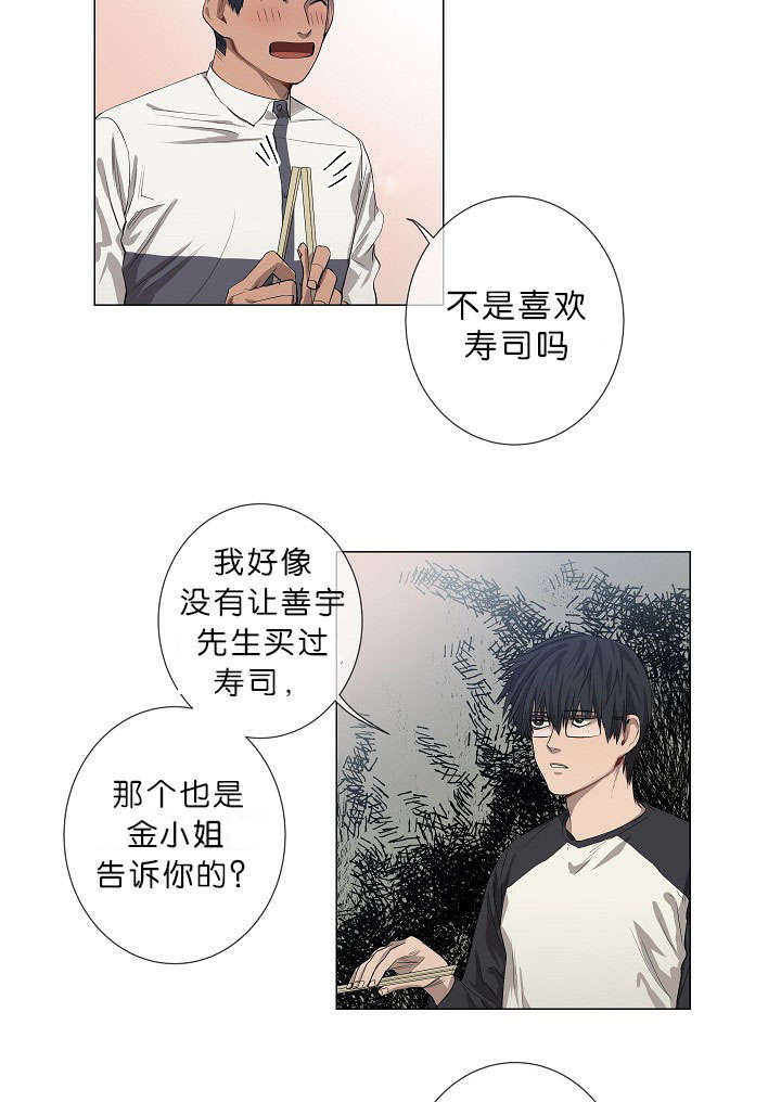 《间谍营救》漫画最新章节第15章：善宇啊免费下拉式在线观看章节第【13】张图片