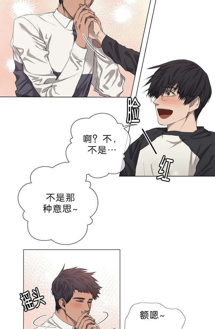 《间谍营救》漫画最新章节第15章：善宇啊免费下拉式在线观看章节第【8】张图片