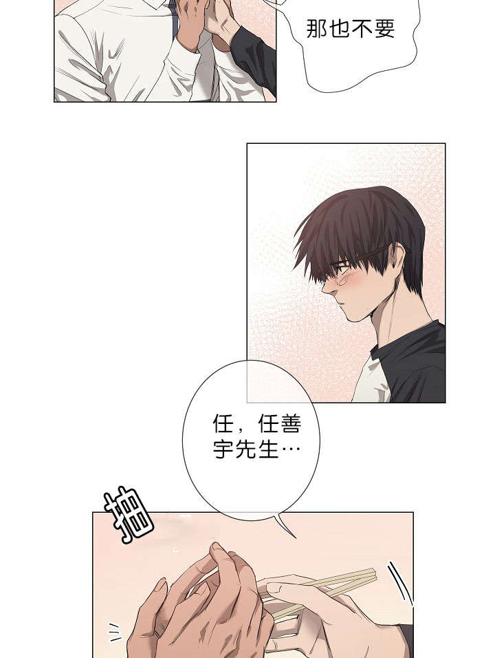 《间谍营救》漫画最新章节第15章：善宇啊免费下拉式在线观看章节第【7】张图片