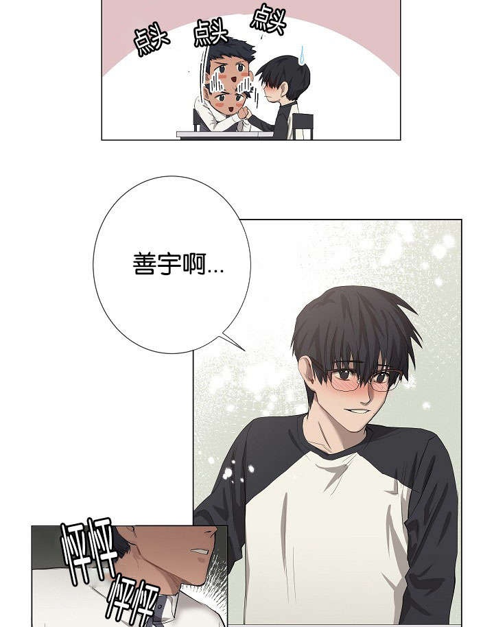 《间谍营救》漫画最新章节第15章：善宇啊免费下拉式在线观看章节第【3】张图片