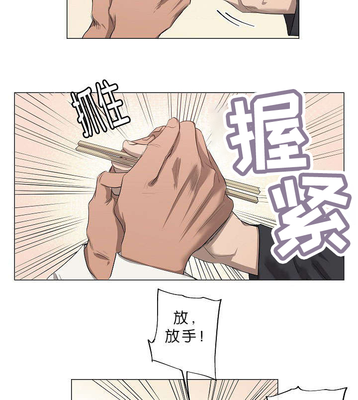 《间谍营救》漫画最新章节第15章：善宇啊免费下拉式在线观看章节第【6】张图片