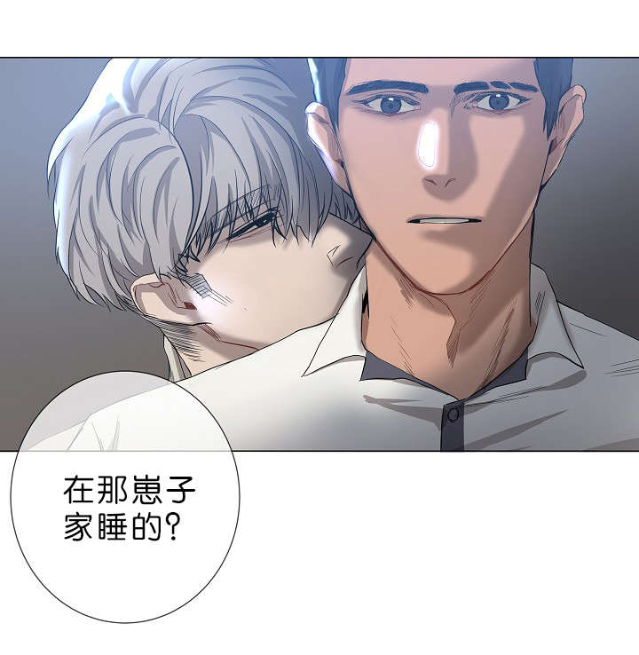 《间谍营救》漫画最新章节第16章：他的名字真好听免费下拉式在线观看章节第【11】张图片