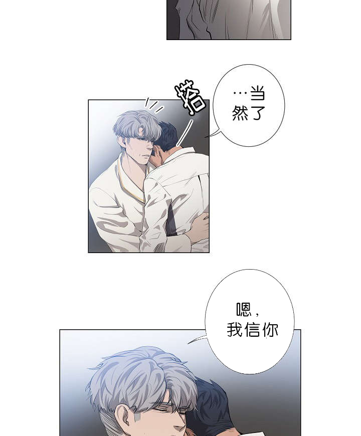 《间谍营救》漫画最新章节第16章：他的名字真好听免费下拉式在线观看章节第【2】张图片