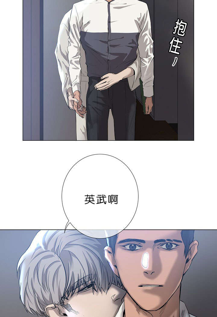 《间谍营救》漫画最新章节第16章：他的名字真好听免费下拉式在线观看章节第【13】张图片