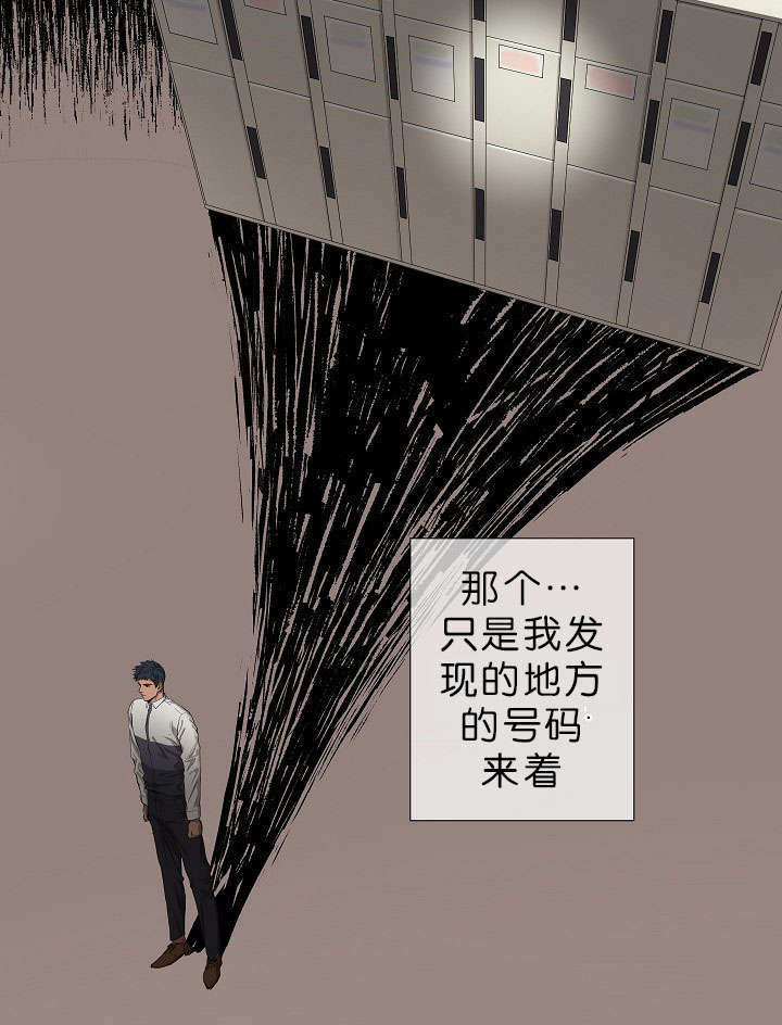 《间谍营救》漫画最新章节第16章：他的名字真好听免费下拉式在线观看章节第【19】张图片