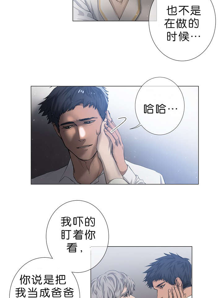 《间谍营救》漫画最新章节第16章：他的名字真好听免费下拉式在线观看章节第【5】张图片