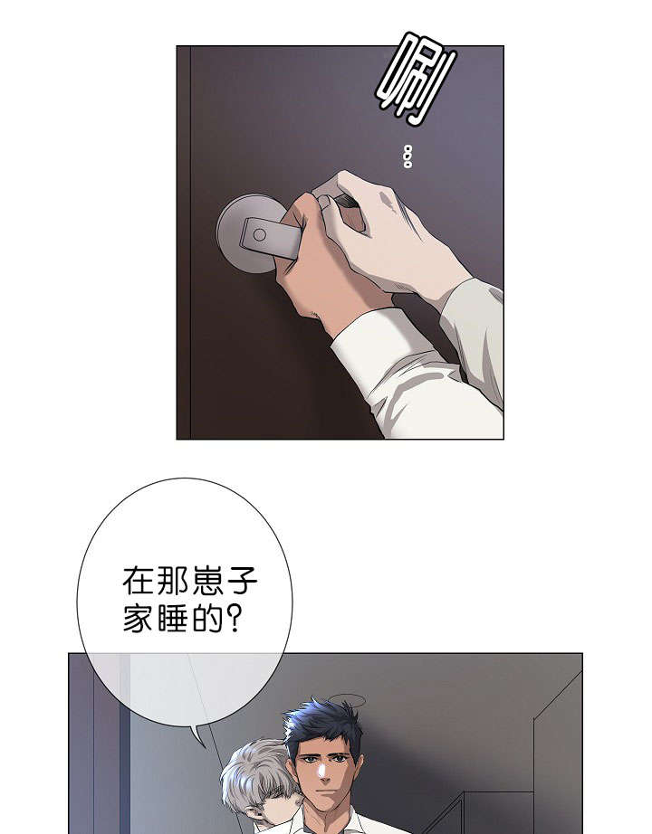 《间谍营救》漫画最新章节第16章：他的名字真好听免费下拉式在线观看章节第【14】张图片