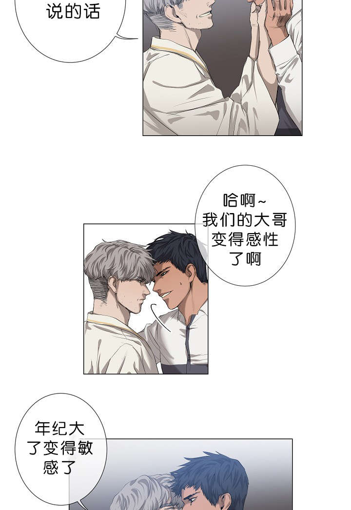 《间谍营救》漫画最新章节第16章：他的名字真好听免费下拉式在线观看章节第【4】张图片