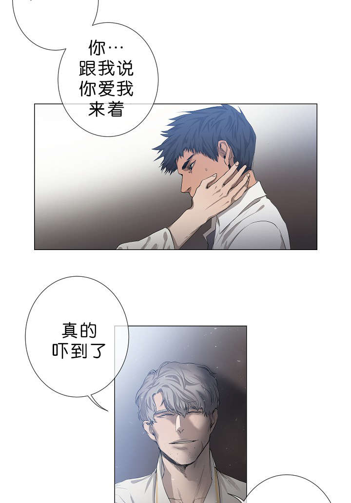 《间谍营救》漫画最新章节第16章：他的名字真好听免费下拉式在线观看章节第【6】张图片