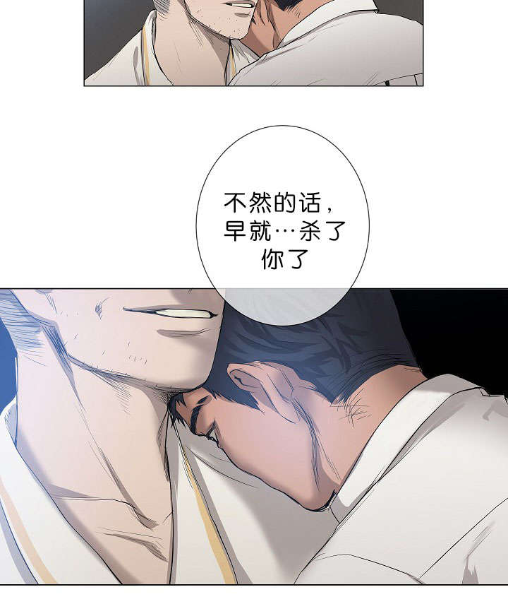 《间谍营救》漫画最新章节第16章：他的名字真好听免费下拉式在线观看章节第【1】张图片