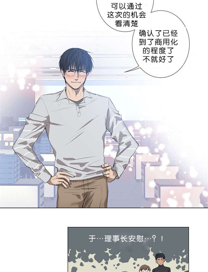 《间谍营救》漫画最新章节第17章：项目取消免费下拉式在线观看章节第【9】张图片