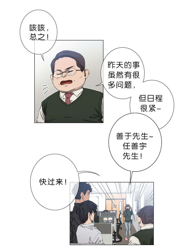 《间谍营救》漫画最新章节第17章：项目取消免费下拉式在线观看章节第【20】张图片