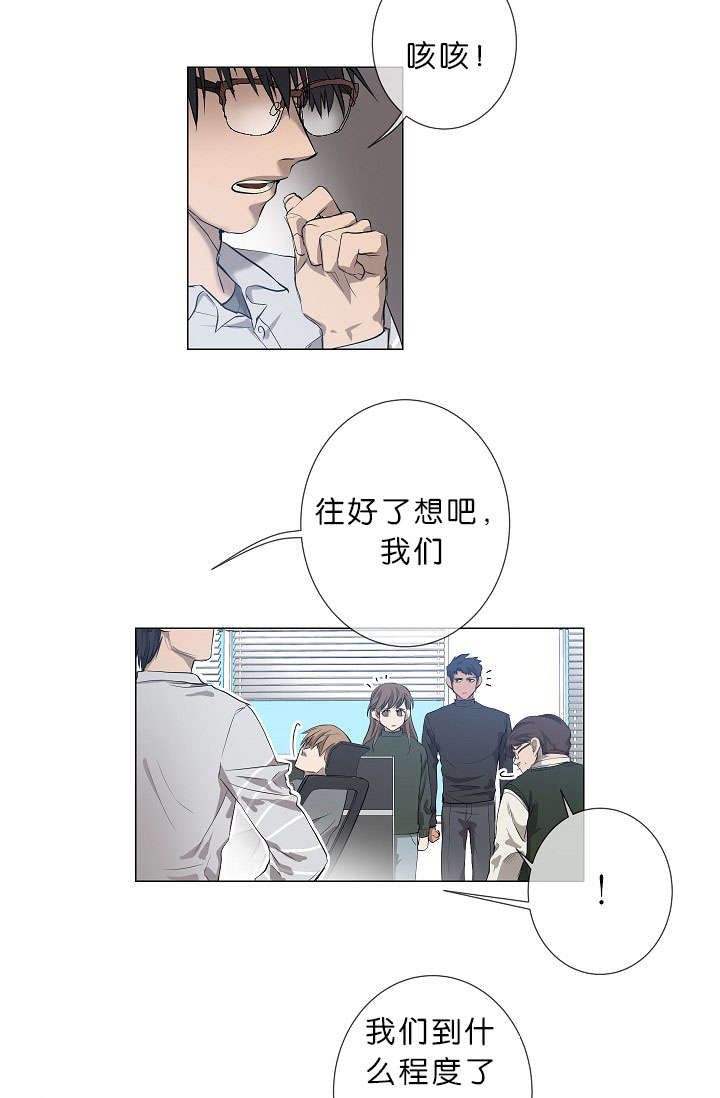 《间谍营救》漫画最新章节第17章：项目取消免费下拉式在线观看章节第【10】张图片