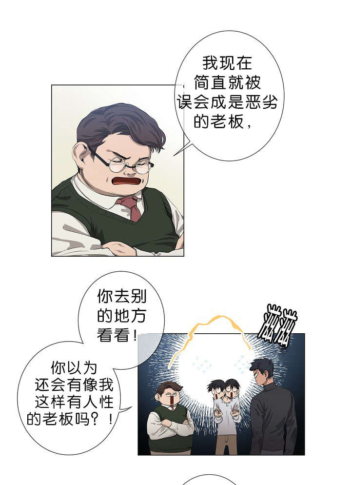 《间谍营救》漫画最新章节第17章：项目取消免费下拉式在线观看章节第【22】张图片