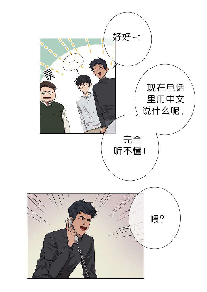 《间谍营救》漫画最新章节第17章：项目取消免费下拉式在线观看章节第【19】张图片