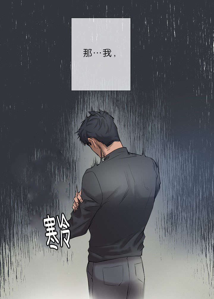 《间谍营救》漫画最新章节第17章：项目取消免费下拉式在线观看章节第【5】张图片