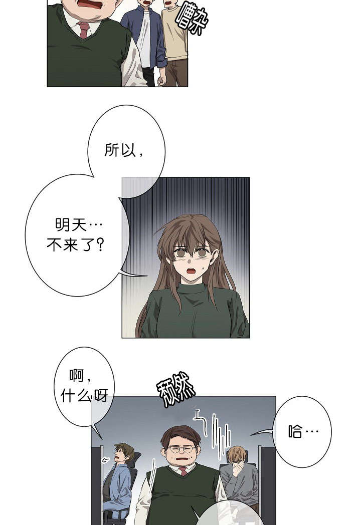 《间谍营救》漫画最新章节第17章：项目取消免费下拉式在线观看章节第【12】张图片