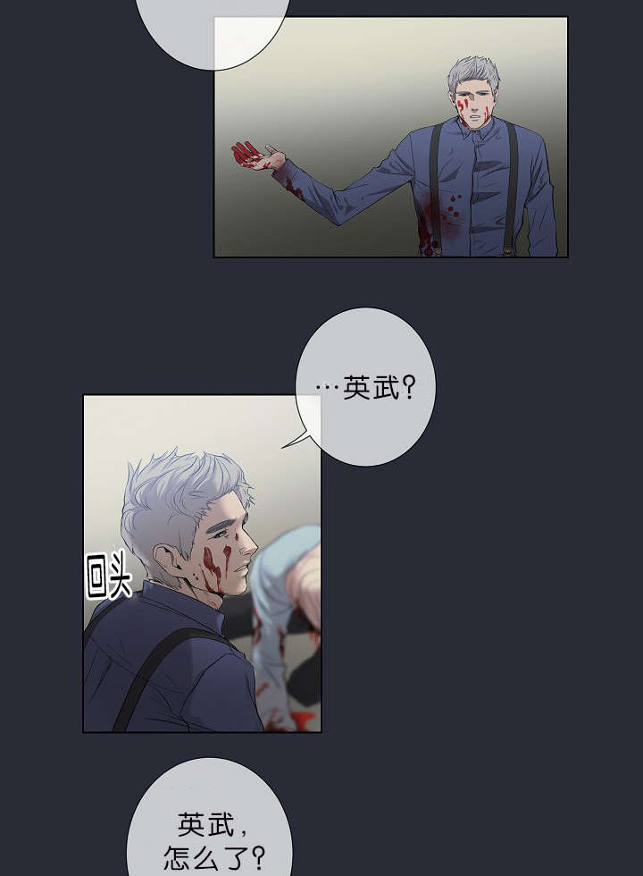 《间谍营救》漫画最新章节第18章：我也知道免费下拉式在线观看章节第【3】张图片