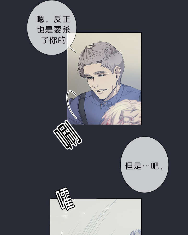 《间谍营救》漫画最新章节第18章：我也知道免费下拉式在线观看章节第【8】张图片