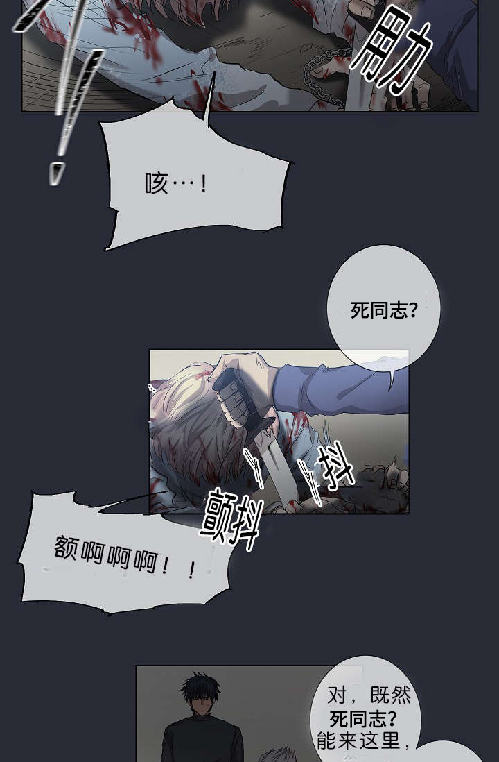 《间谍营救》漫画最新章节第18章：我也知道免费下拉式在线观看章节第【6】张图片