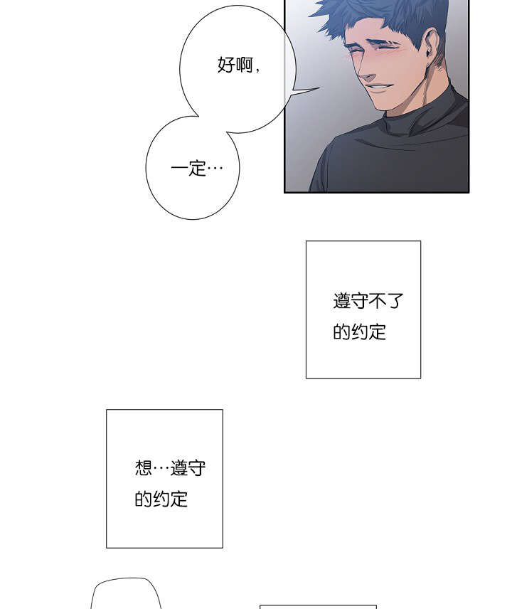 《间谍营救》漫画最新章节第19章：今晚行动免费下拉式在线观看章节第【3】张图片