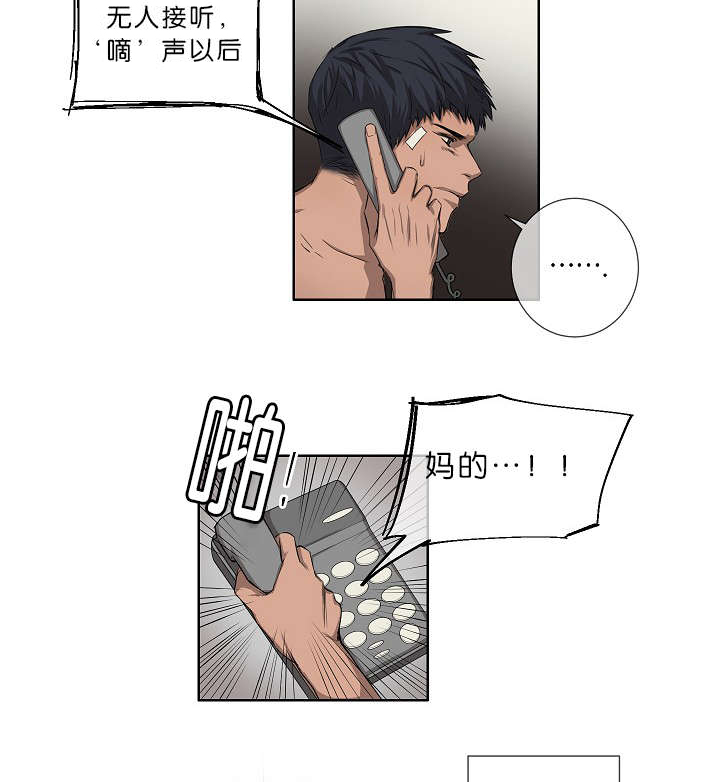 《间谍营救》漫画最新章节第20章：内心挣扎免费下拉式在线观看章节第【13】张图片