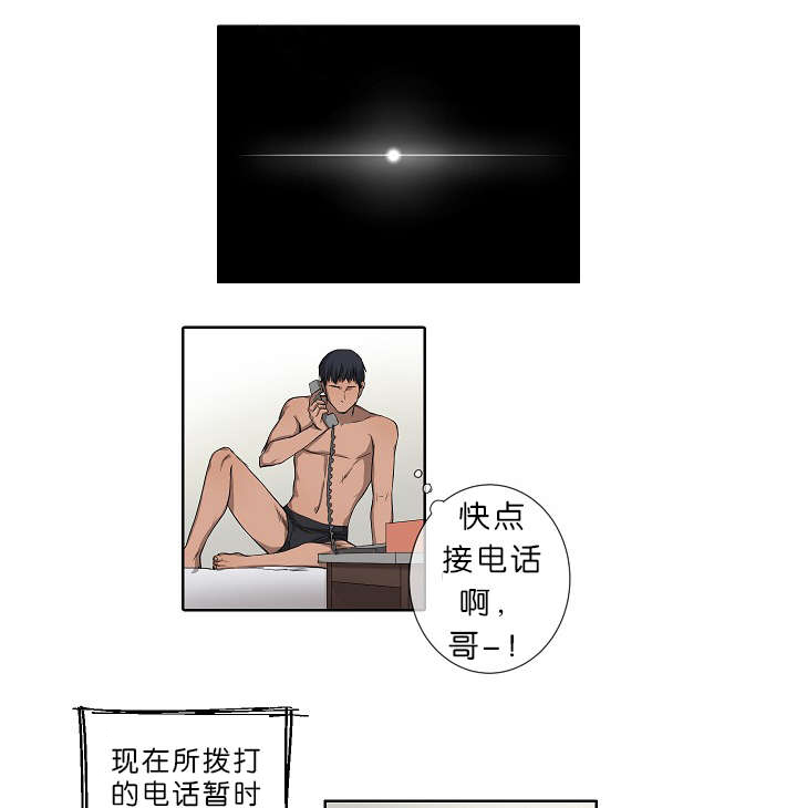 《间谍营救》漫画最新章节第20章：内心挣扎免费下拉式在线观看章节第【14】张图片