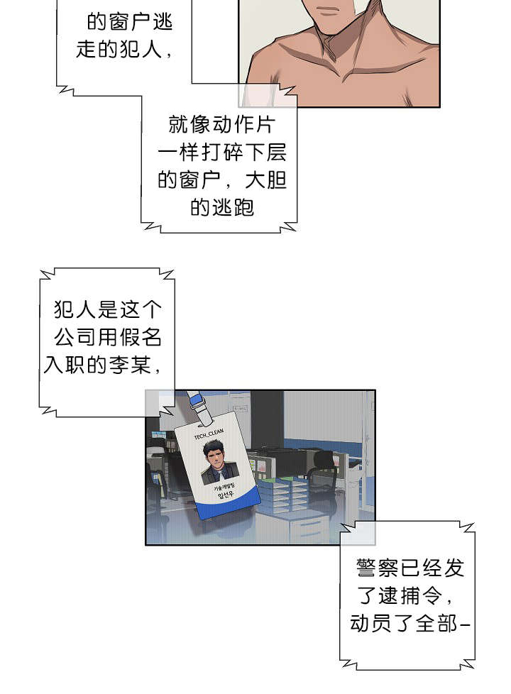 《间谍营救》漫画最新章节第20章：内心挣扎免费下拉式在线观看章节第【15】张图片