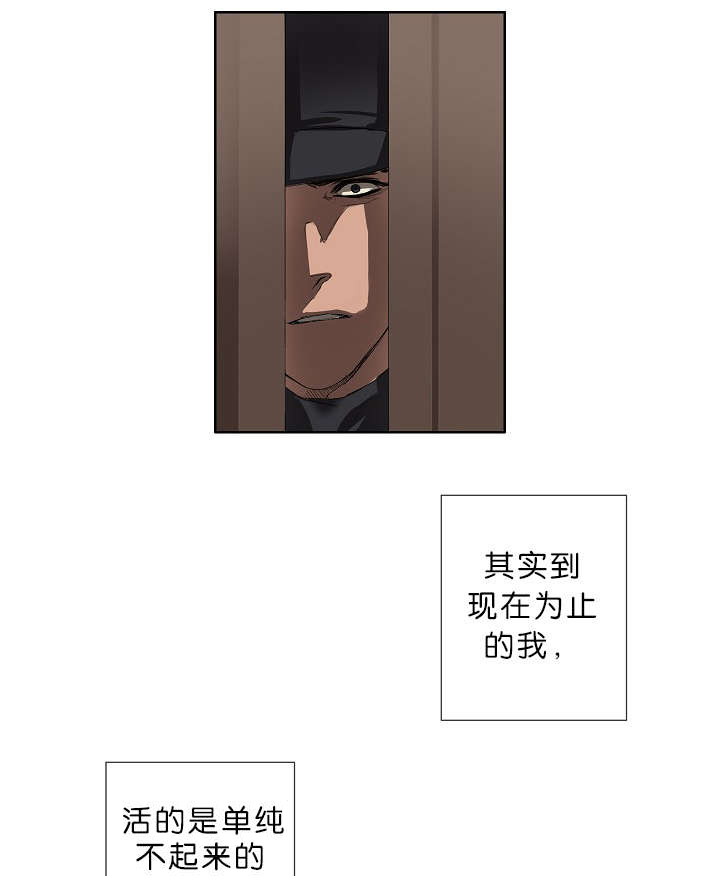 《间谍营救》漫画最新章节第20章：内心挣扎免费下拉式在线观看章节第【3】张图片