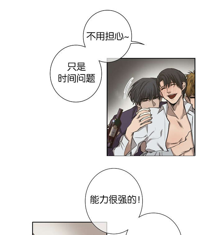 《间谍营救》漫画最新章节第21章：自杀免费下拉式在线观看章节第【23】张图片