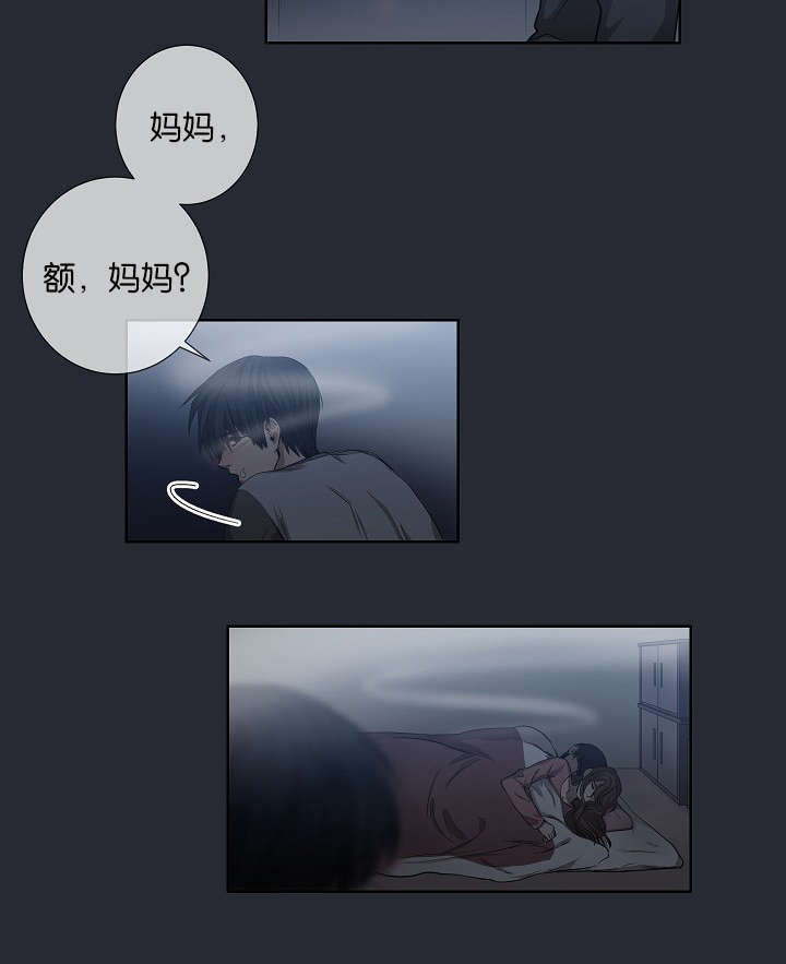 《间谍营救》漫画最新章节第21章：自杀免费下拉式在线观看章节第【6】张图片