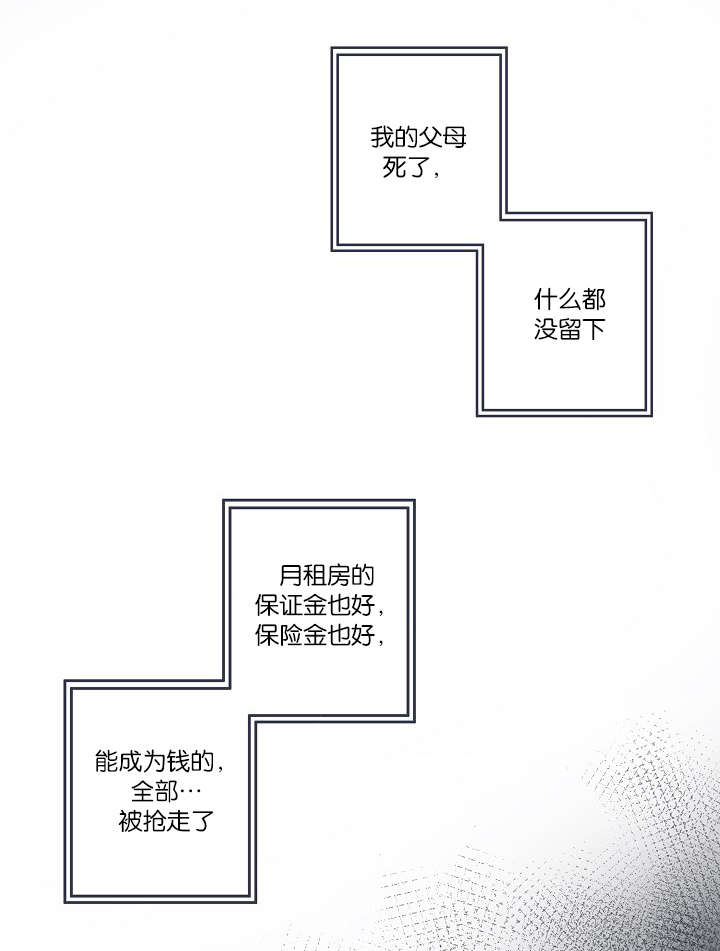 《间谍营救》漫画最新章节第22章：仇人免费下拉式在线观看章节第【9】张图片