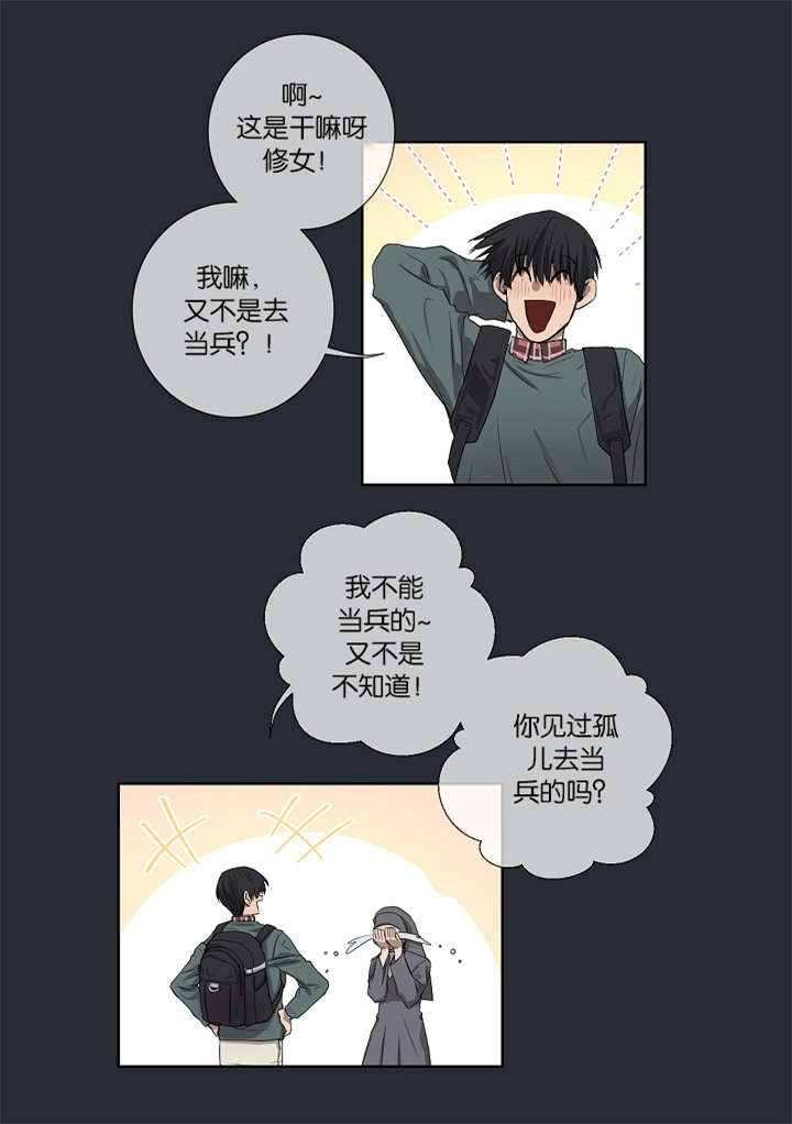 《间谍营救》漫画最新章节第22章：仇人免费下拉式在线观看章节第【5】张图片