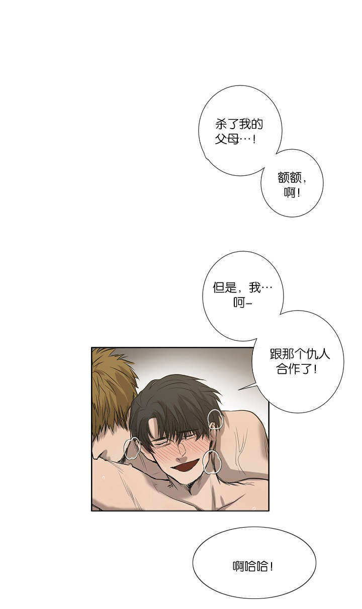 《间谍营救》漫画最新章节第22章：仇人免费下拉式在线观看章节第【15】张图片