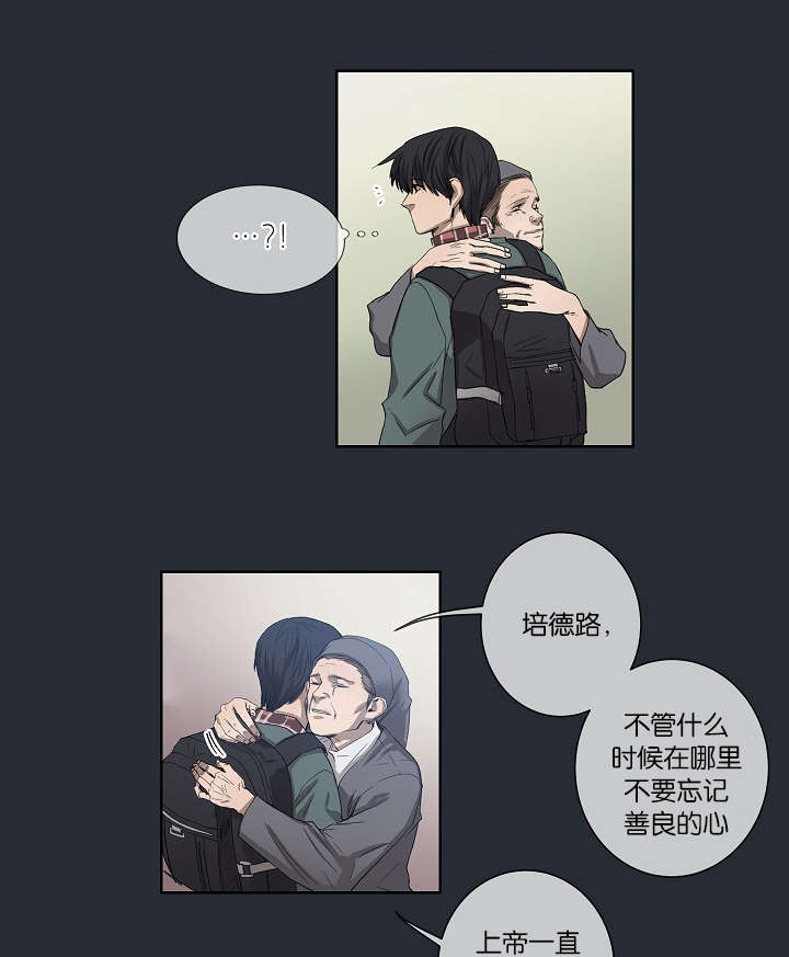 《间谍营救》漫画最新章节第22章：仇人免费下拉式在线观看章节第【4】张图片