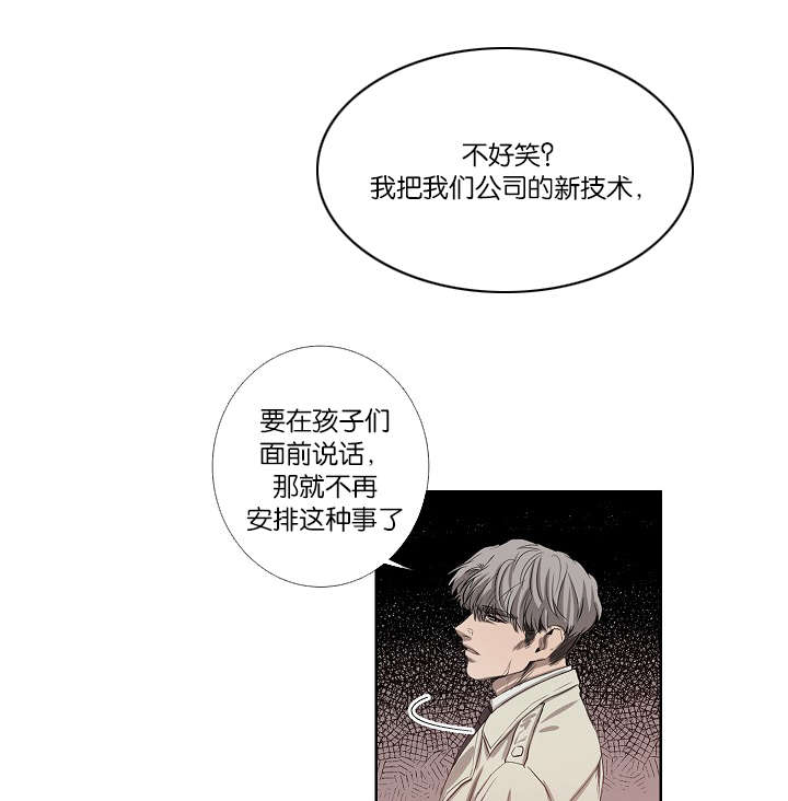 《间谍营救》漫画最新章节第22章：仇人免费下拉式在线观看章节第【14】张图片