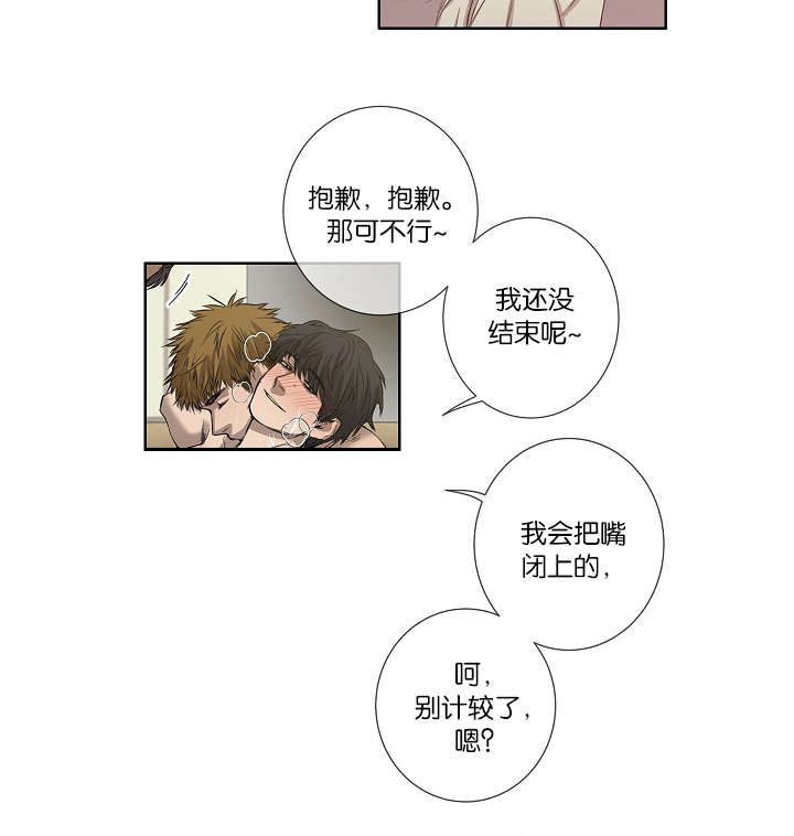 《间谍营救》漫画最新章节第22章：仇人免费下拉式在线观看章节第【13】张图片