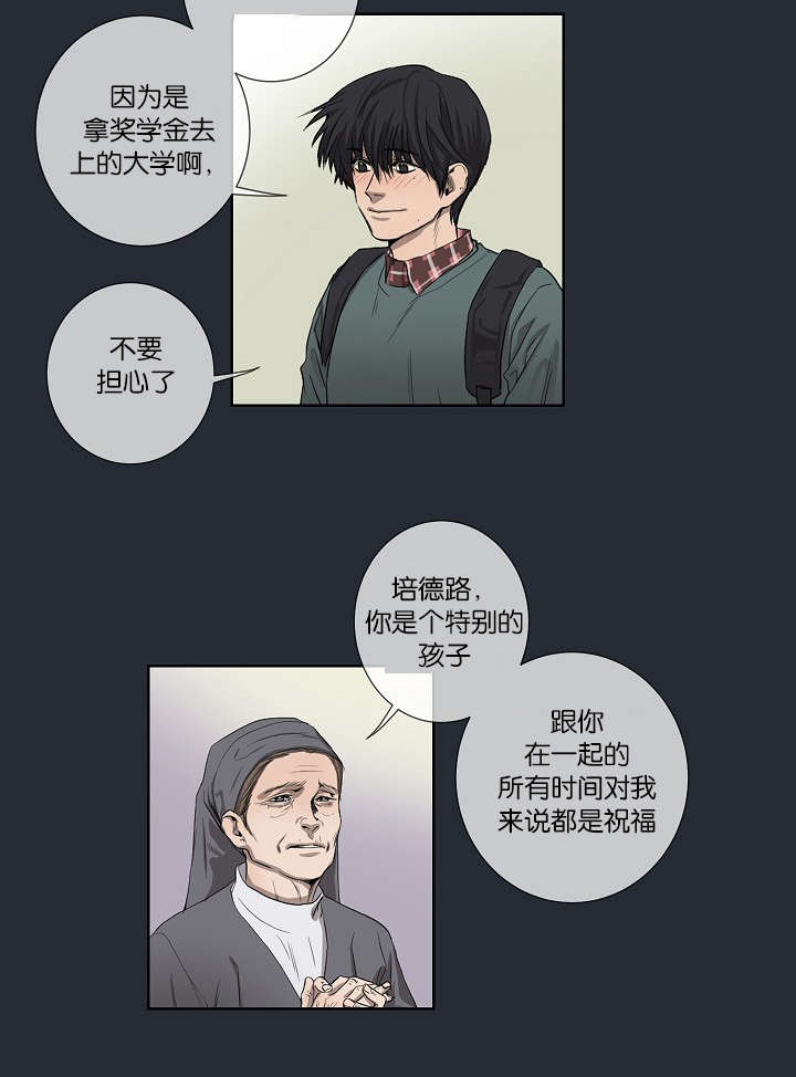 《间谍营救》漫画最新章节第22章：仇人免费下拉式在线观看章节第【6】张图片