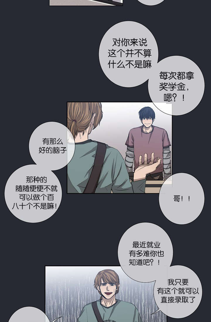 《间谍营救》漫画最新章节第23章：被出卖了免费下拉式在线观看章节第【11】张图片