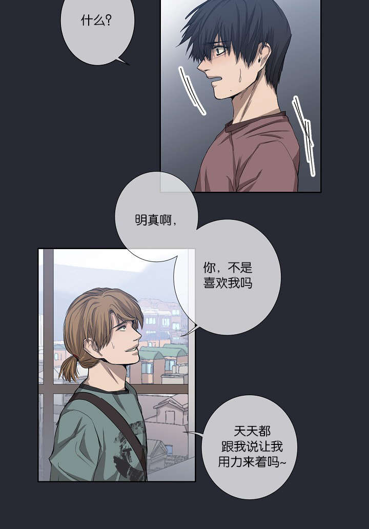 《间谍营救》漫画最新章节第23章：被出卖了免费下拉式在线观看章节第【8】张图片