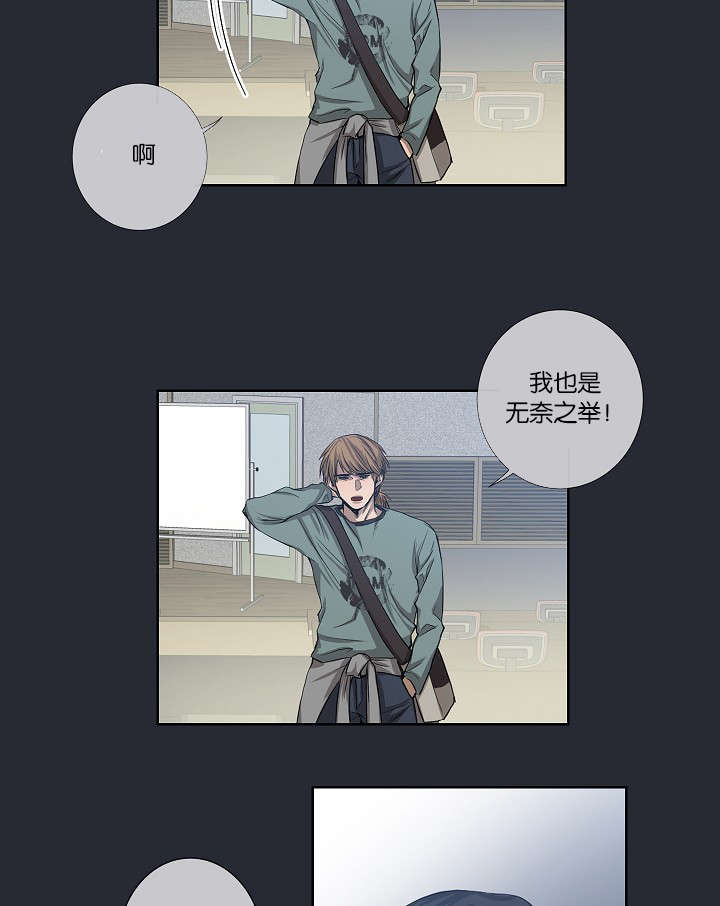 《间谍营救》漫画最新章节第23章：被出卖了免费下拉式在线观看章节第【9】张图片