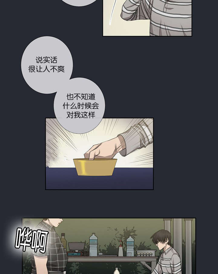 《间谍营救》漫画最新章节第23章：被出卖了免费下拉式在线观看章节第【2】张图片