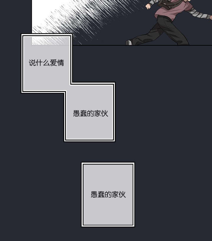 《间谍营救》漫画最新章节第23章：被出卖了免费下拉式在线观看章节第【5】张图片