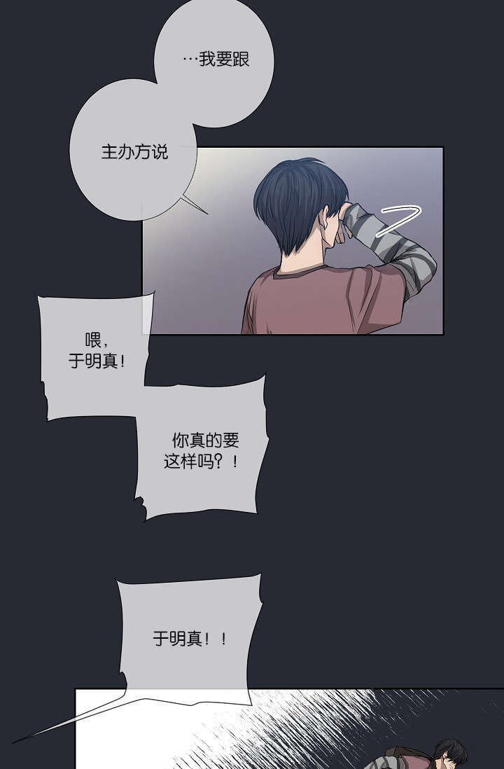 《间谍营救》漫画最新章节第23章：被出卖了免费下拉式在线观看章节第【6】张图片