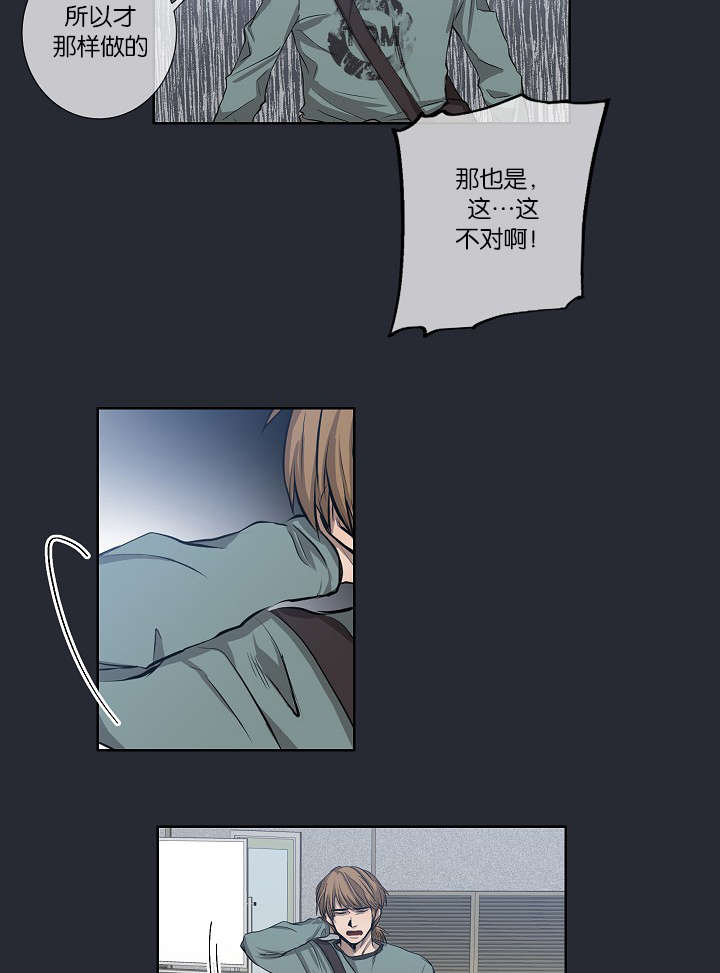 《间谍营救》漫画最新章节第23章：被出卖了免费下拉式在线观看章节第【10】张图片